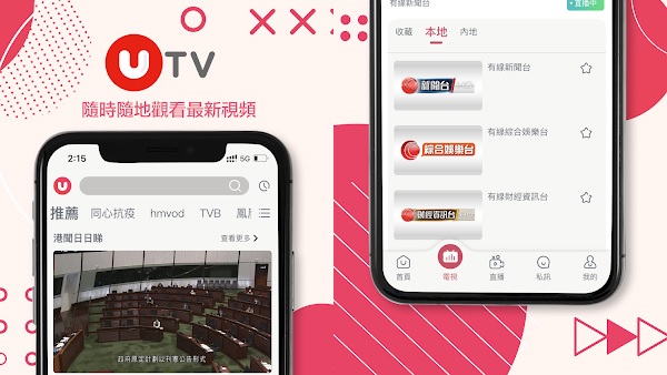 utv apk android